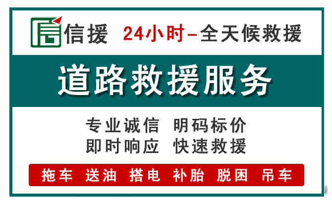 顺城区汽车送油救援 (1).jpg 顺城区汽车送油救援 (1).jpg