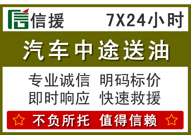 顺城区送油.png