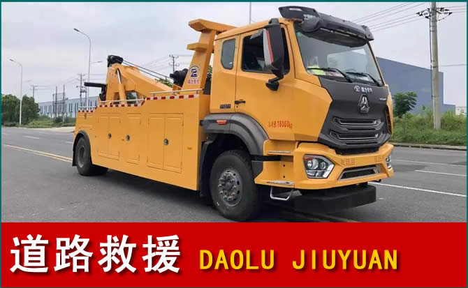 顺城区道路救援汽车送水