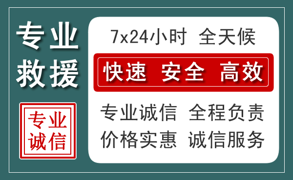顺城区汽车救援送柴油