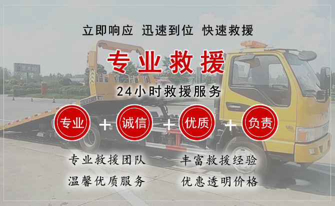 顺城区汽车中途送油救援电话 顺城区汽车中途送油救援电话